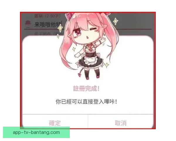 哔咔漫画导航：开启你的二次元奇幻之旅